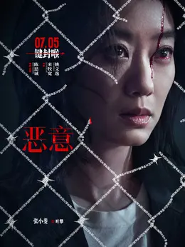 叶攀（张小斐饰演）