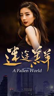 羔羊