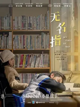 无名指