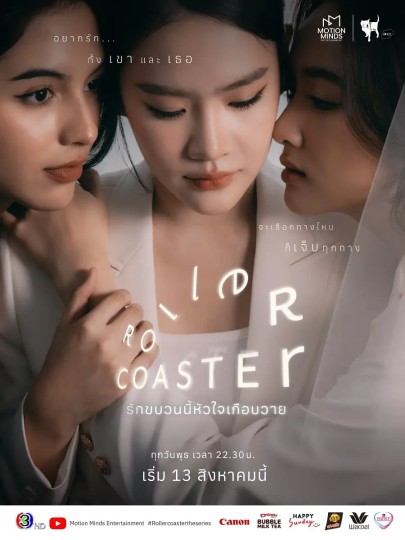 Roller Coaster,Roller Coaster the series封面图