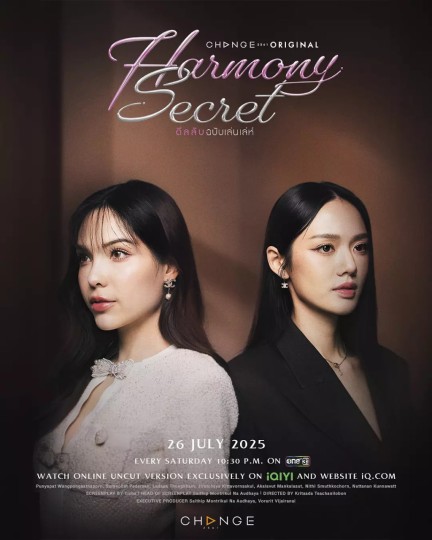 Harmony Secret 和谐秘语封面图