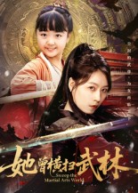 她曾横扫武林封面图